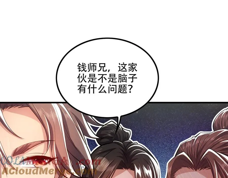 第6话 修炼天选圣体 第25页