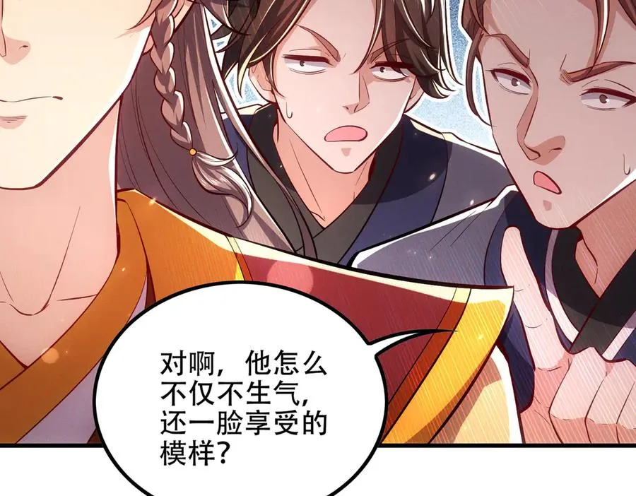 第6话 修炼天选圣体 第26页