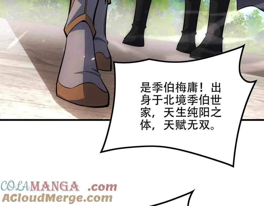 第6话 修炼天选圣体 第33页