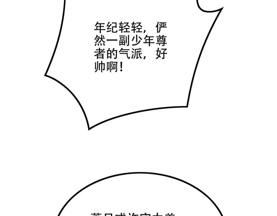 第6话 修炼天选圣体 第36页