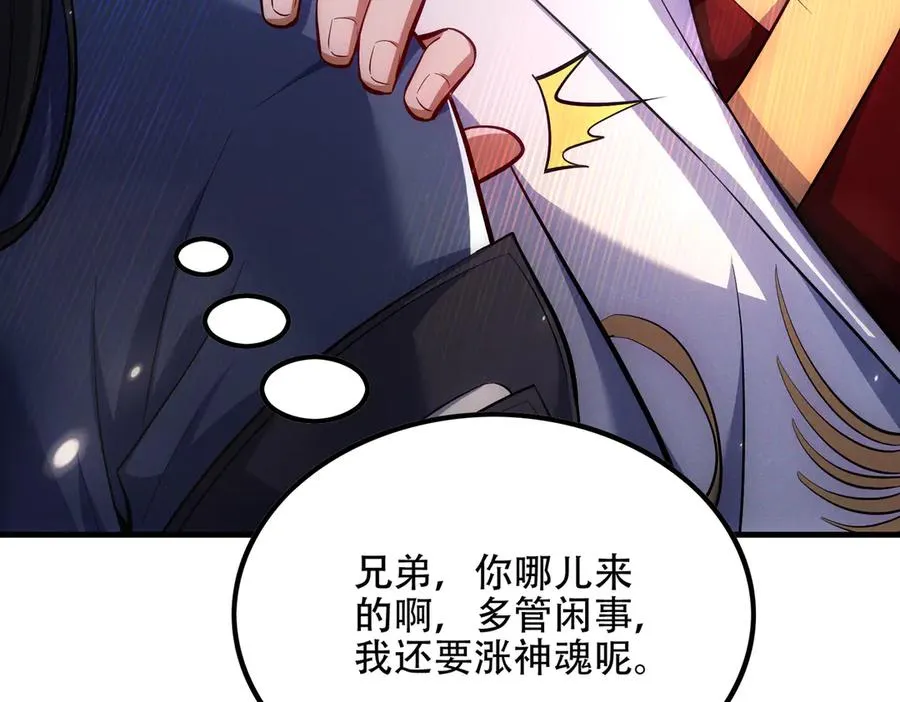 第6话 修炼天选圣体 第39页