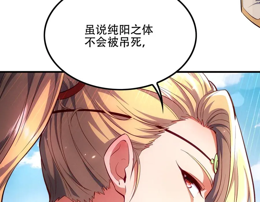 第6话 修炼天选圣体 第44页