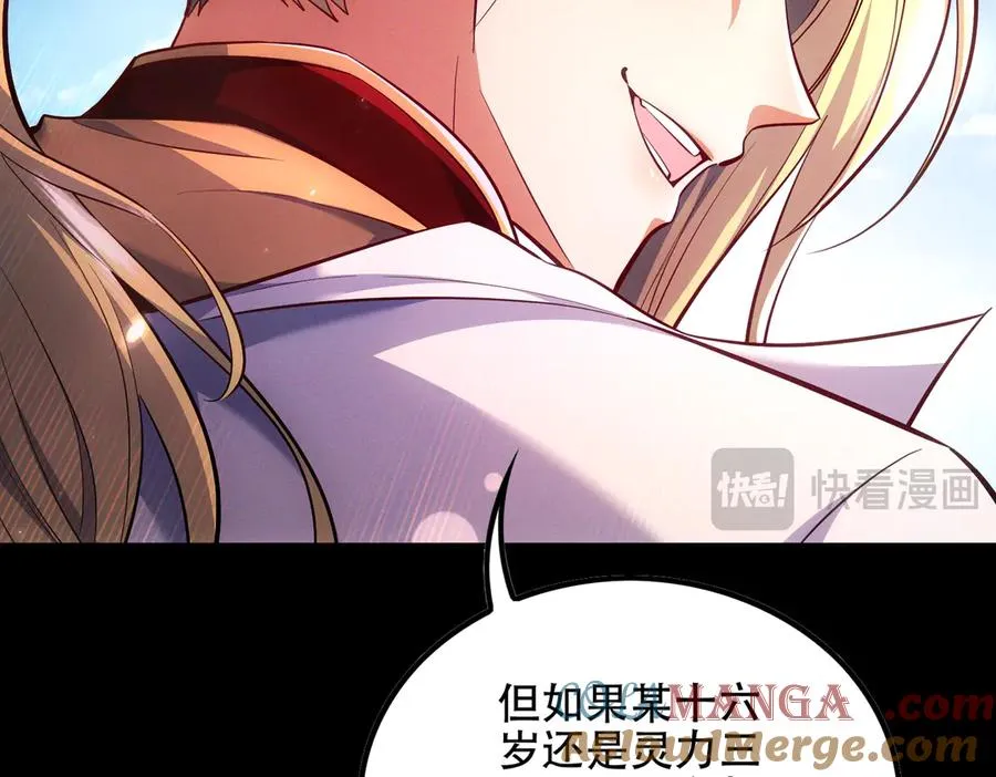 第6话 修炼天选圣体 第45页