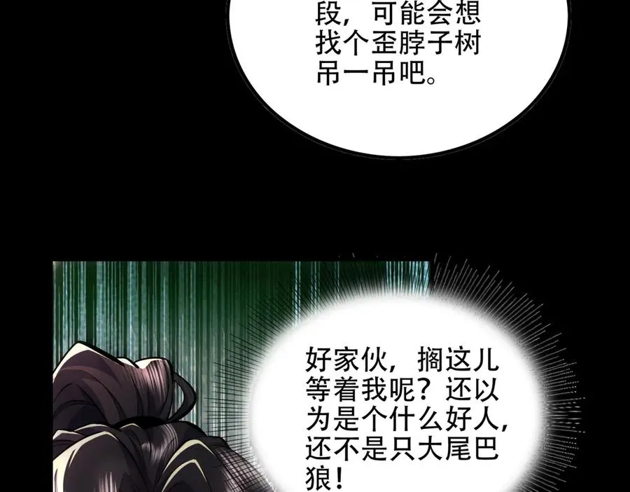 第6话 修炼天选圣体 第46页
