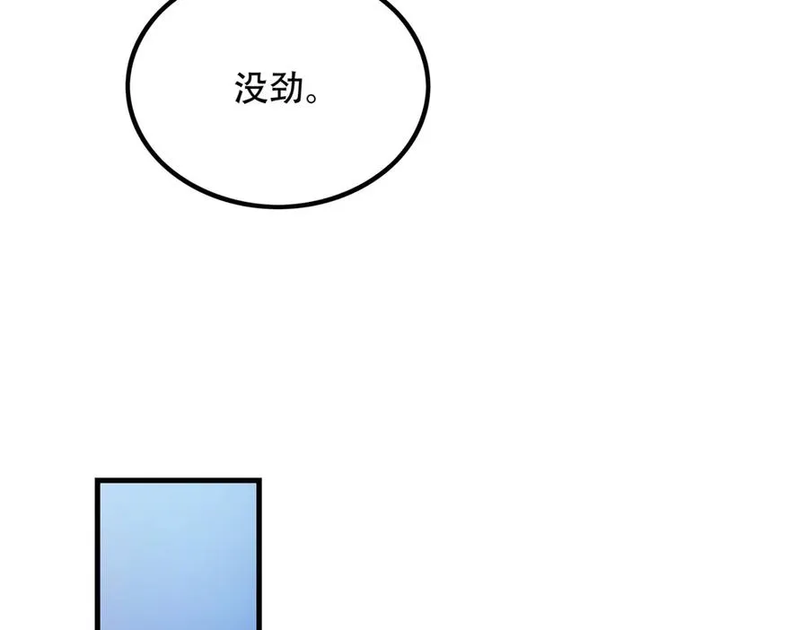第6话 修炼天选圣体 第56页