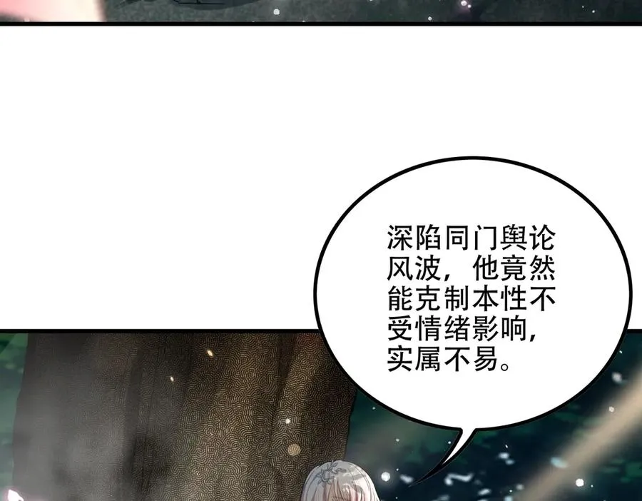 第6话 修炼天选圣体 第60页