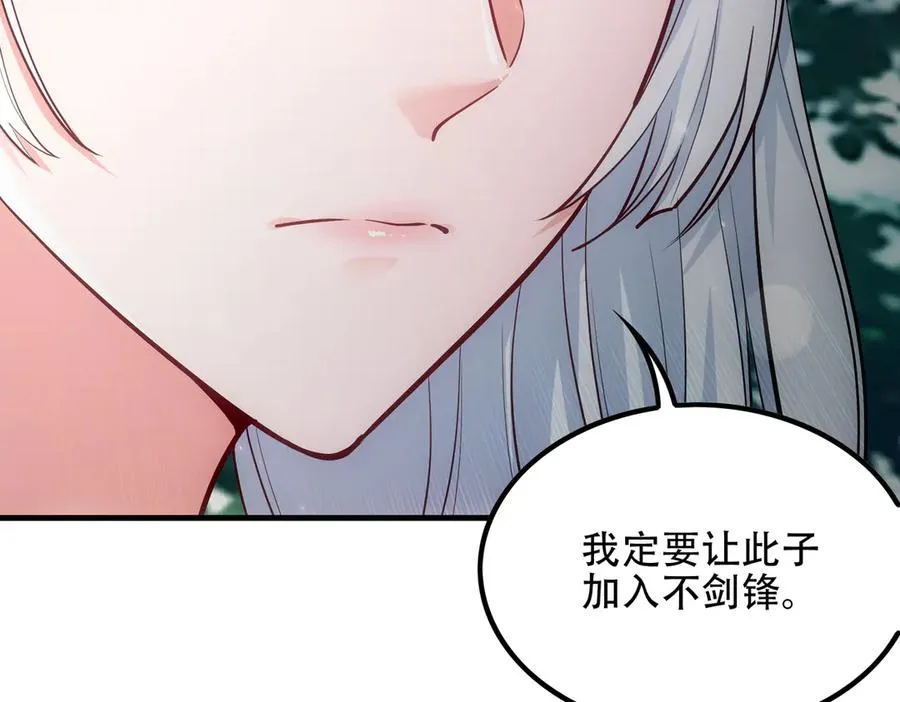 第6话 修炼天选圣体 第64页