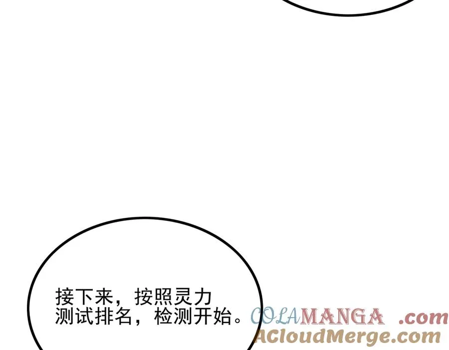 第6话 修炼天选圣体 第65页
