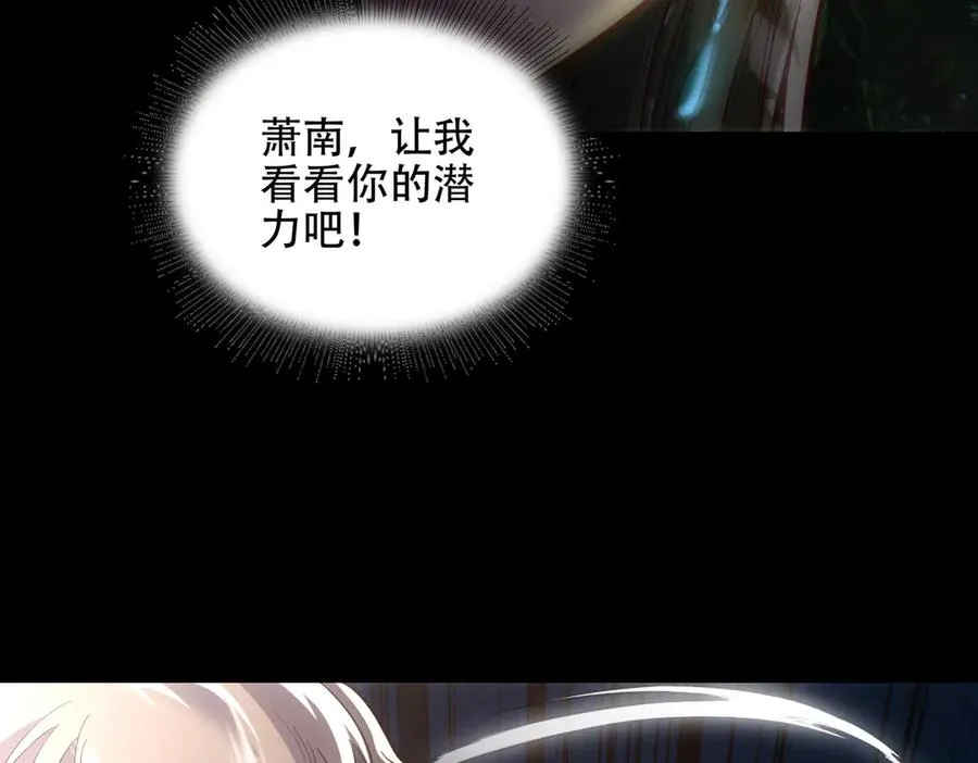 第6话 修炼天选圣体 第79页