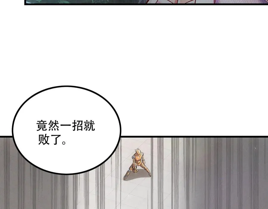 第6话 修炼天选圣体 第98页