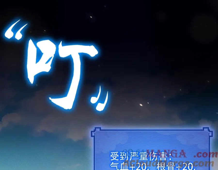 第6话 修炼天选圣体 第101页