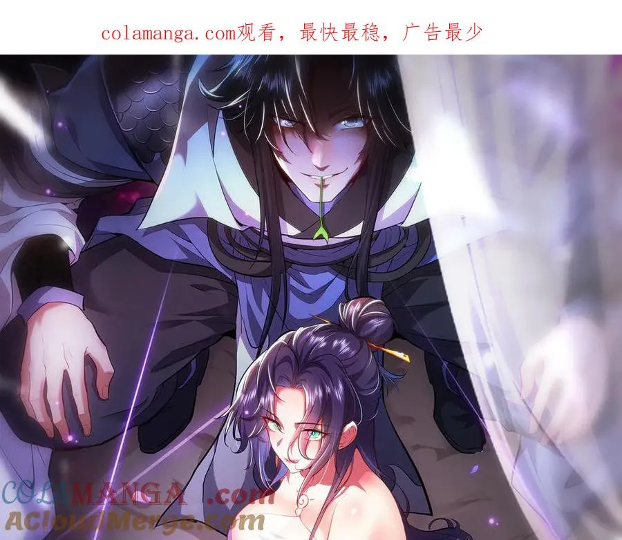 第7话 四峰同绽，吾辈楷模 第1页