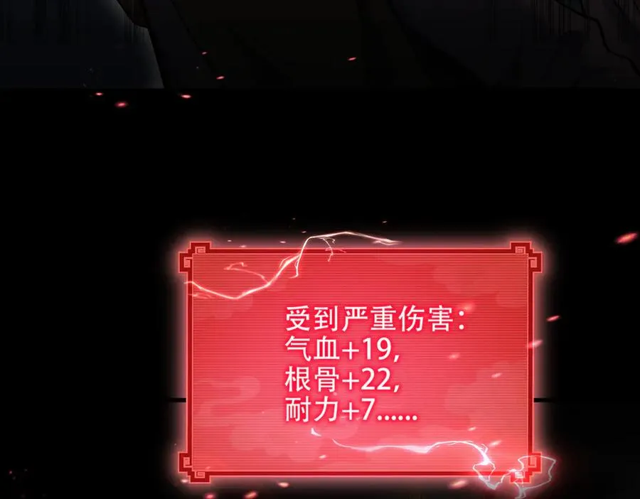第7话 四峰同绽，吾辈楷模 第10页