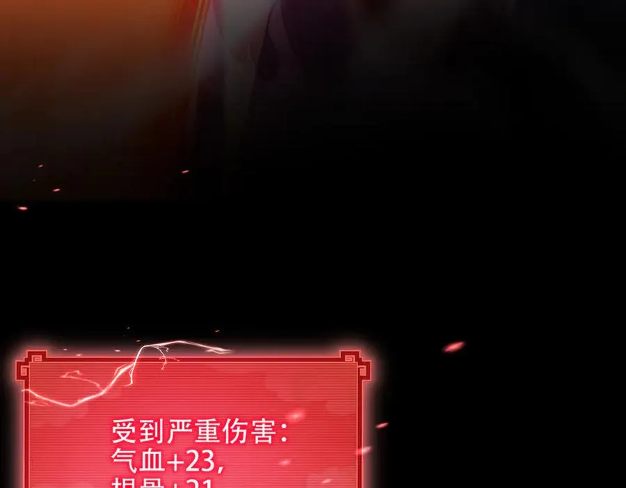 第7话 四峰同绽，吾辈楷模 第14页