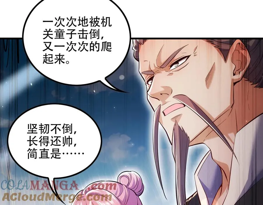 第7话 四峰同绽，吾辈楷模 第21页