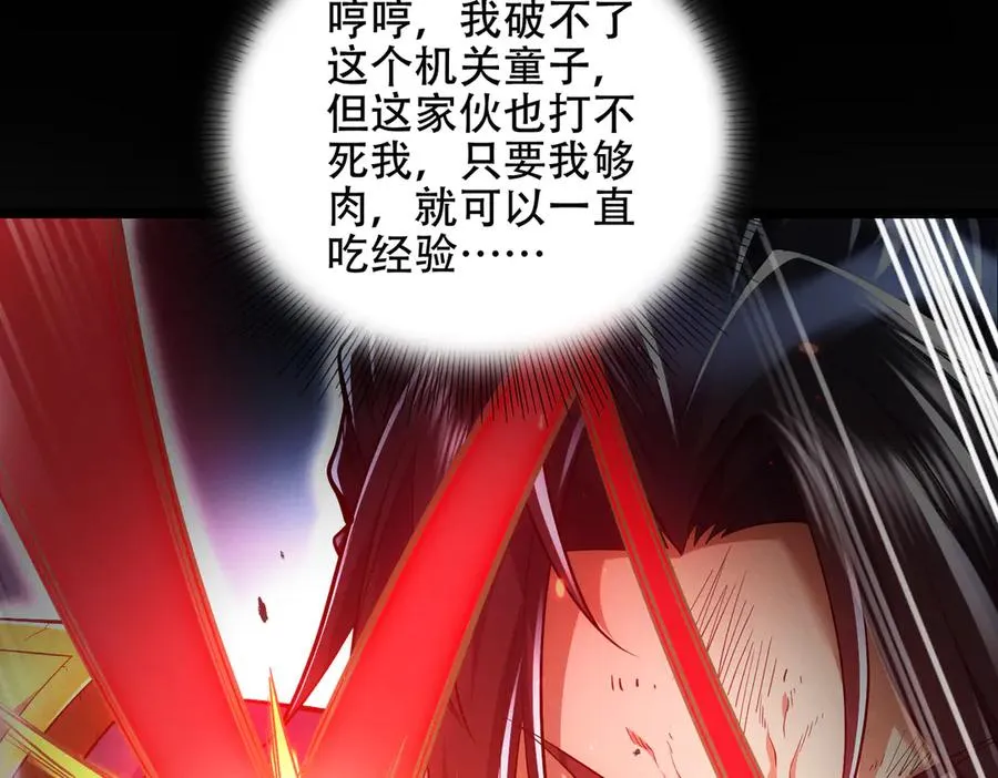 第7话 四峰同绽，吾辈楷模 第35页
