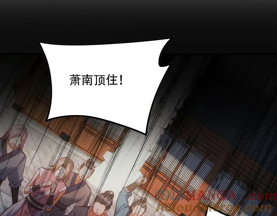 第7话 四峰同绽，吾辈楷模 第45页