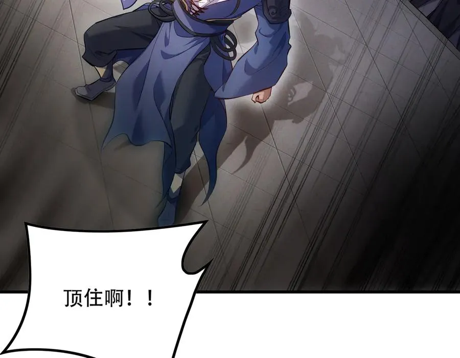 第7话 四峰同绽，吾辈楷模 第47页