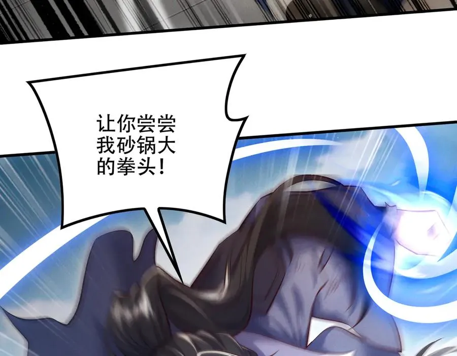 第7话 四峰同绽，吾辈楷模 第54页