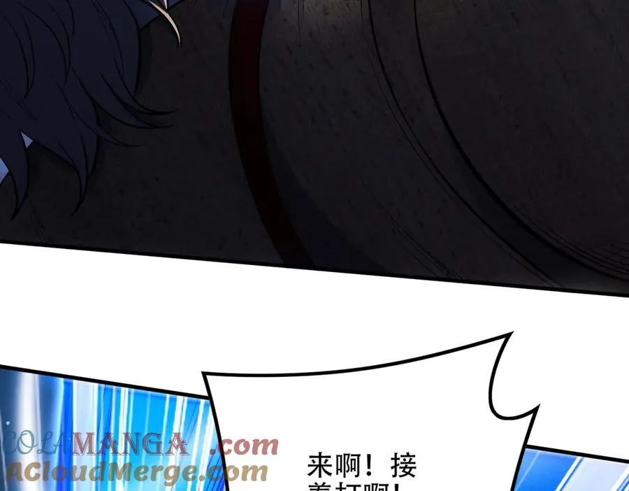 第7话 四峰同绽，吾辈楷模 第57页