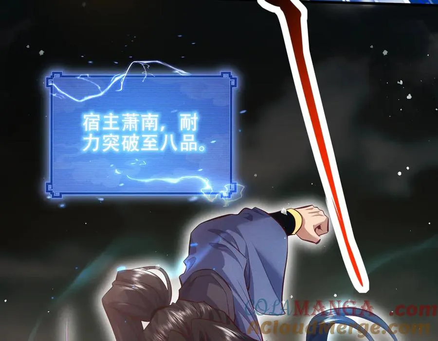第7话 四峰同绽，吾辈楷模 第61页