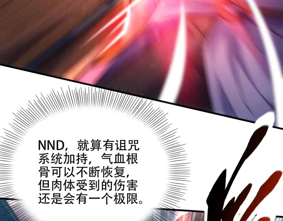 第7话 四峰同绽，吾辈楷模 第66页