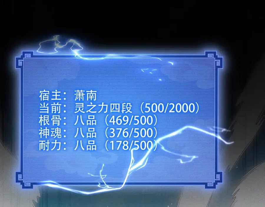 第7话 四峰同绽，吾辈楷模 第70页