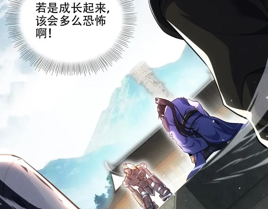 第7话 四峰同绽，吾辈楷模 第79页