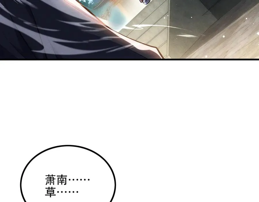 第7话 四峰同绽，吾辈楷模 第80页