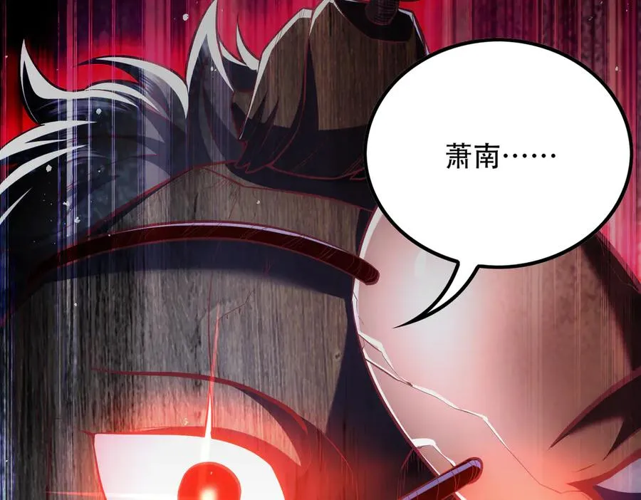 第7话 四峰同绽，吾辈楷模 第99页