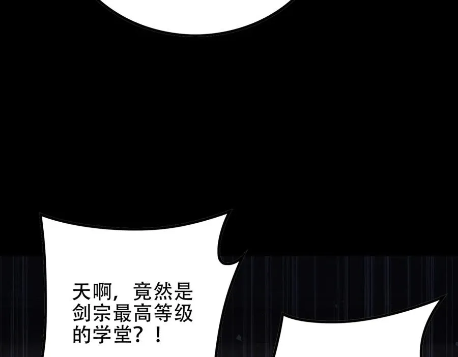 第7话 四峰同绽，吾辈楷模 第102页