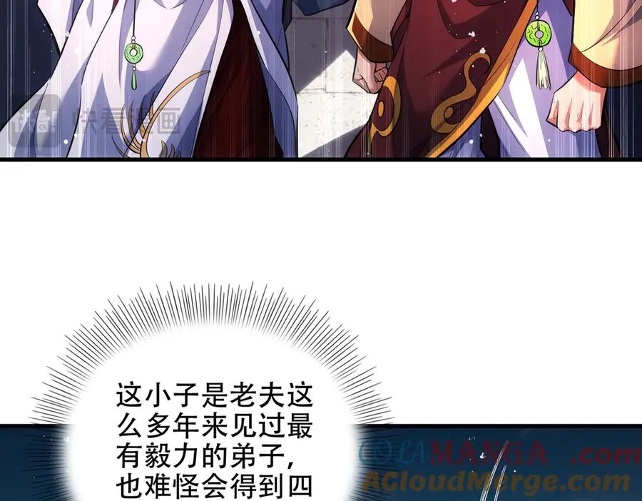 第7话 四峰同绽，吾辈楷模 第105页
