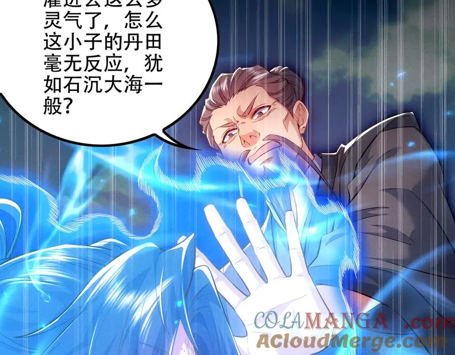 第7话 四峰同绽，吾辈楷模 第113页