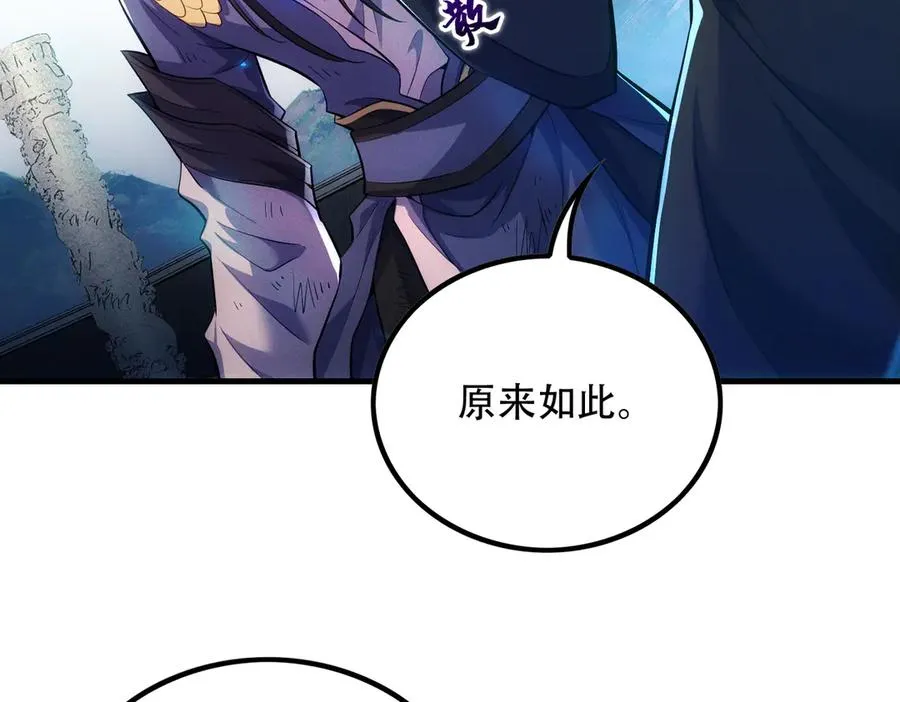 第7话 四峰同绽，吾辈楷模 第119页