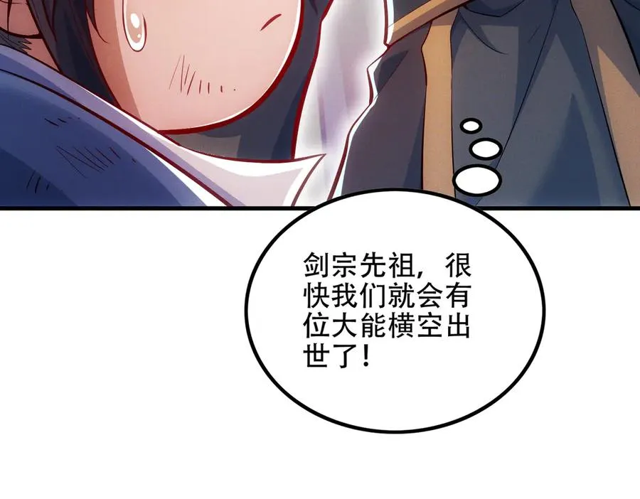 第7话 四峰同绽，吾辈楷模 第122页