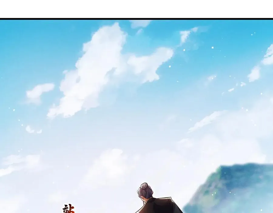 第7话 四峰同绽，吾辈楷模 第123页