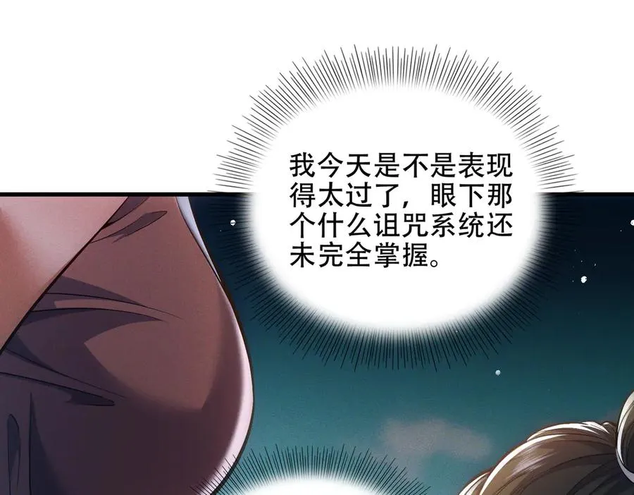 第7话 四峰同绽，吾辈楷模 第132页