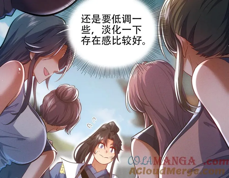 第7话 四峰同绽，吾辈楷模 第133页
