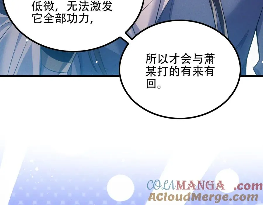 第7话 四峰同绽，吾辈楷模 第137页