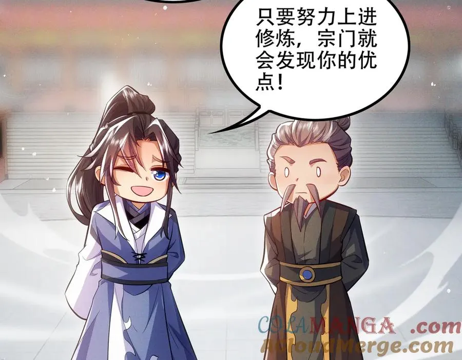 第7话 四峰同绽，吾辈楷模 第145页