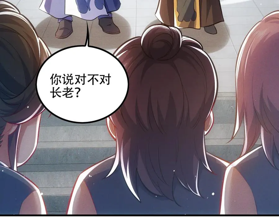 第7话 四峰同绽，吾辈楷模 第146页