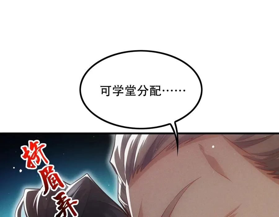 第7话 四峰同绽，吾辈楷模 第147页