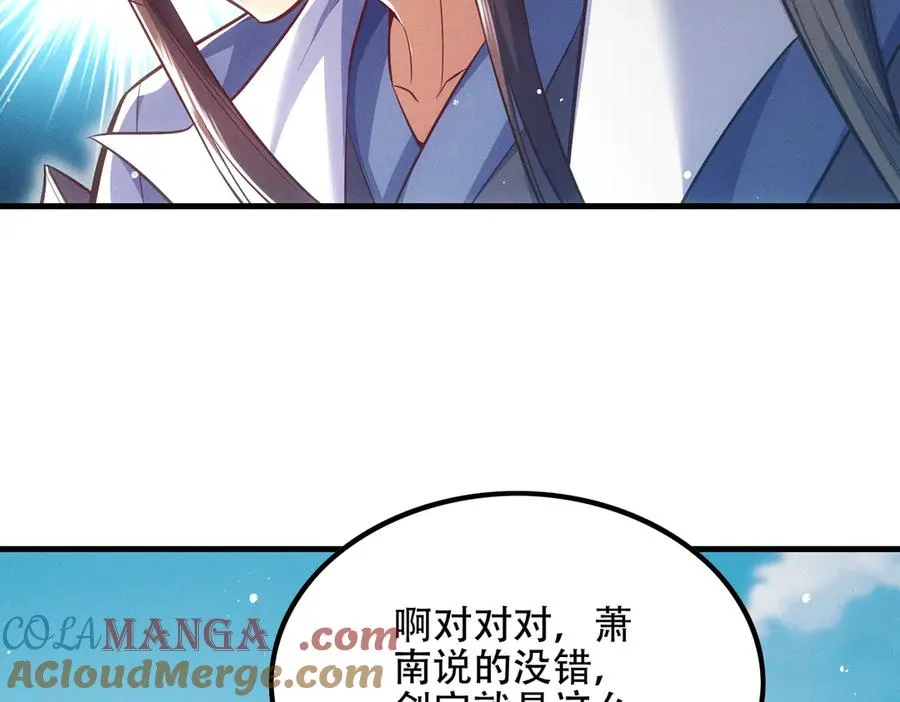 第7话 四峰同绽，吾辈楷模 第149页