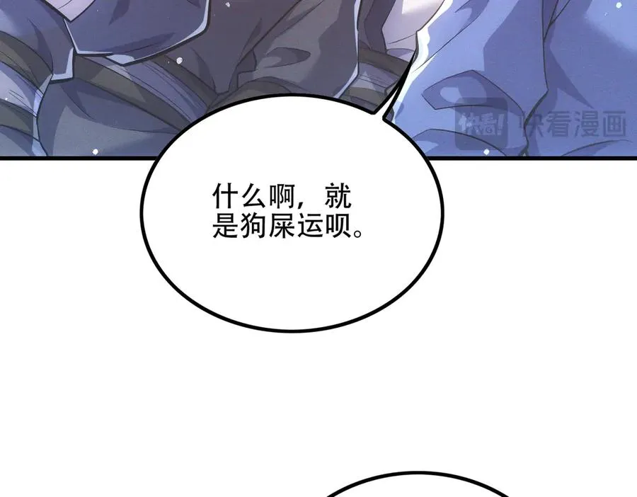 第7话 四峰同绽，吾辈楷模 第154页