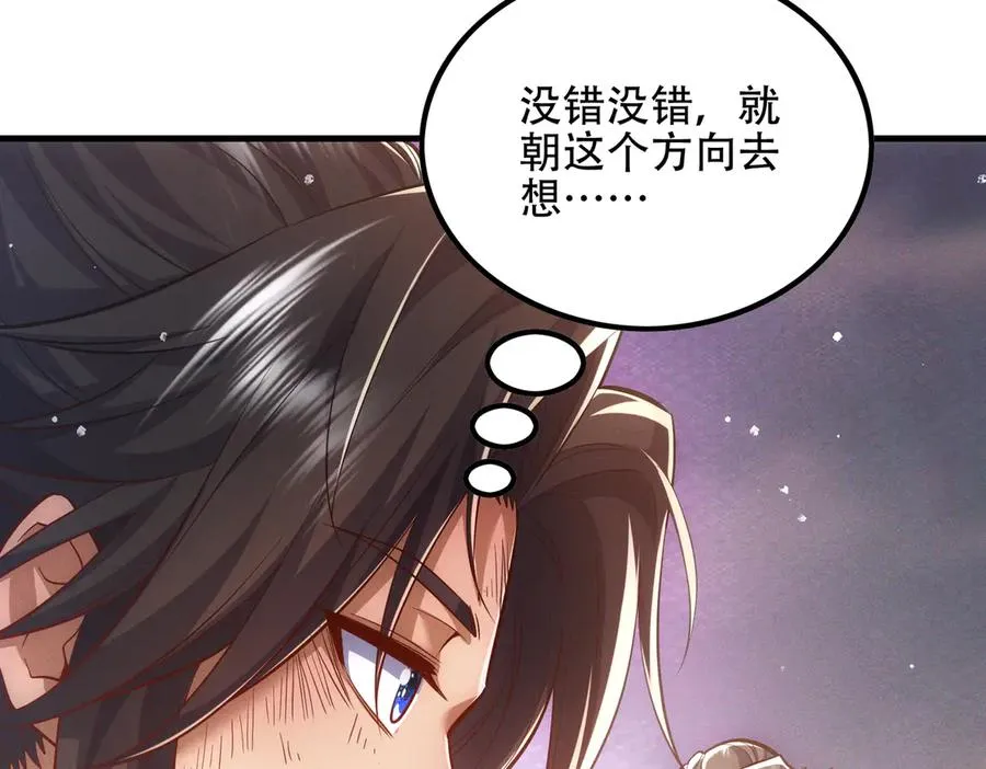 第7话 四峰同绽，吾辈楷模 第155页