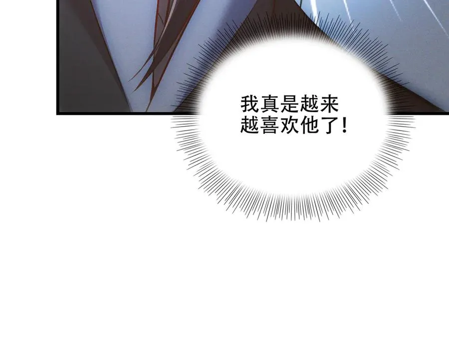 第7话 四峰同绽，吾辈楷模 第159页