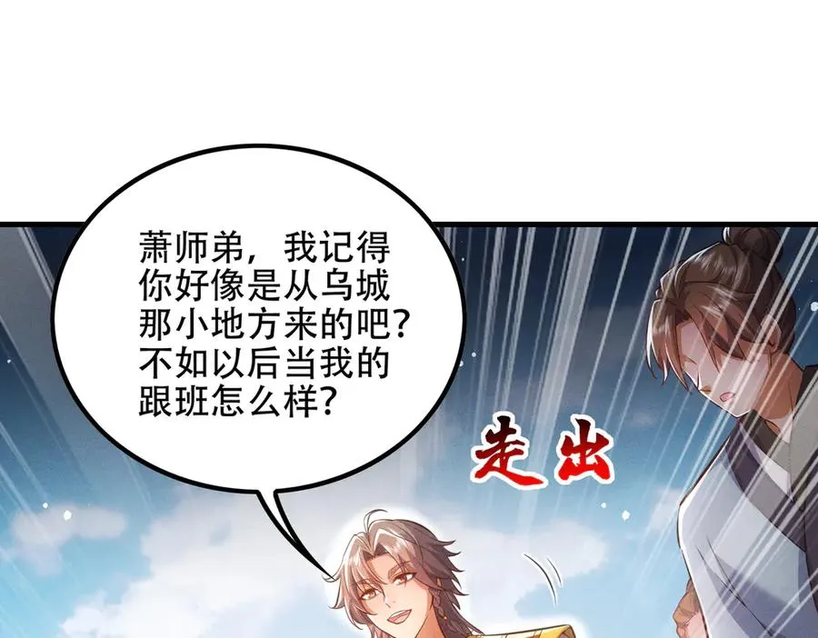 第7话 四峰同绽，吾辈楷模 第160页