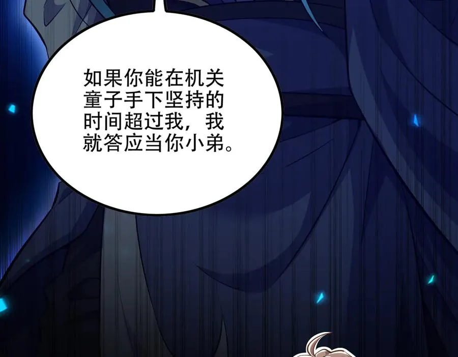 第7话 四峰同绽，吾辈楷模 第167页