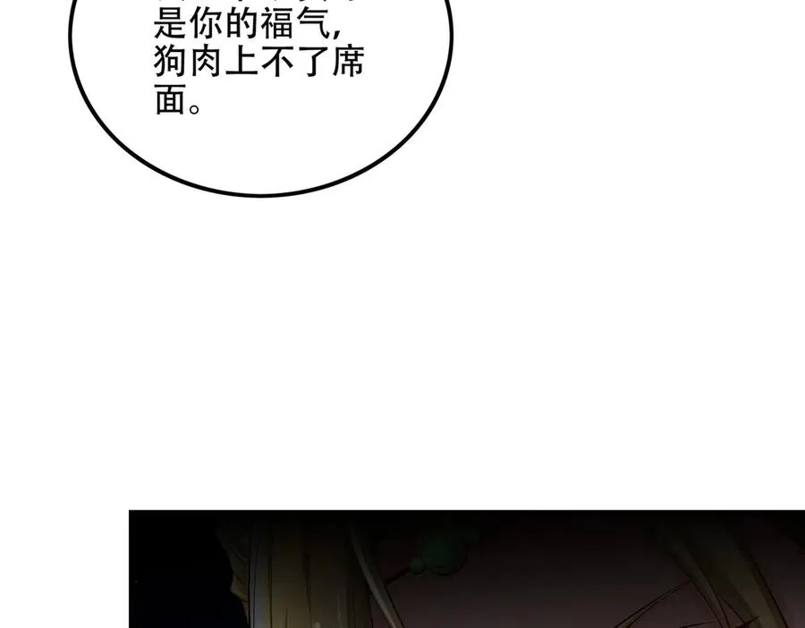 第8话 黄金洞府 第8页