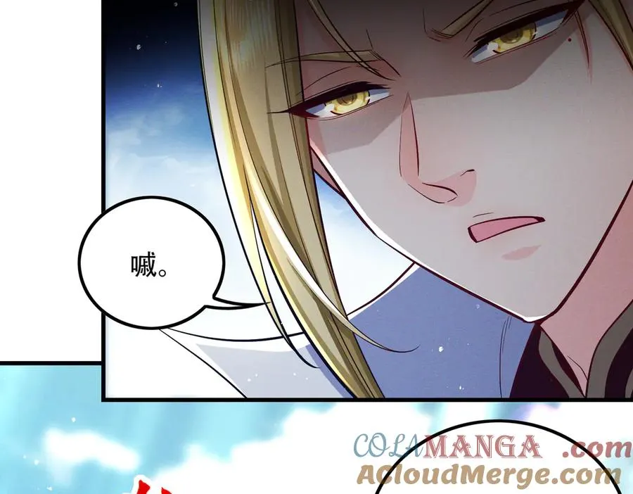 第8话 黄金洞府 第9页